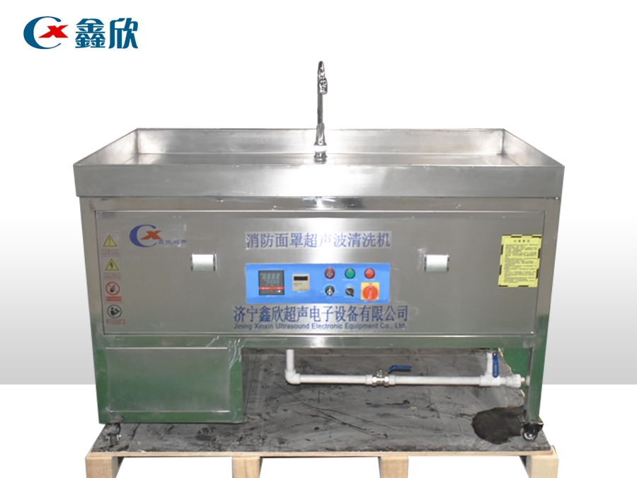 Fire mask ultrasonic cleaning machine