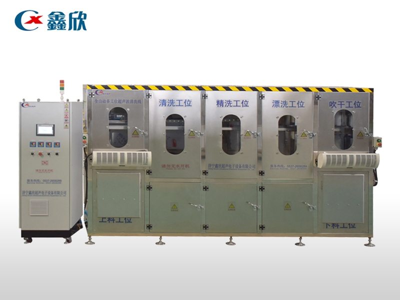 正溴丙烷全自動多工位超聲波清洗機