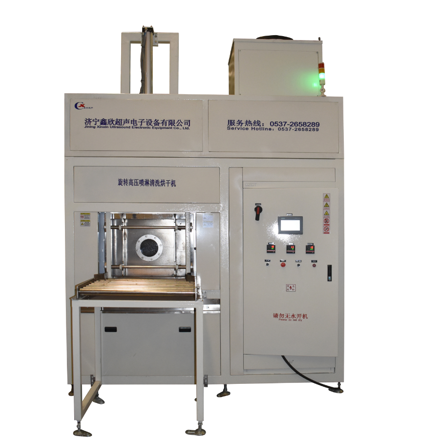 旋轉(zhuǎn)高壓噴淋清洗烘干機(jī)