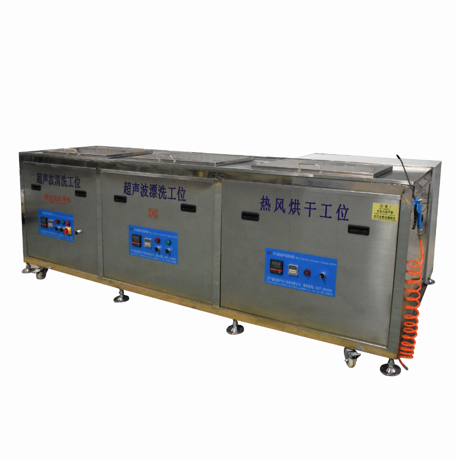 三槽超聲波清洗機